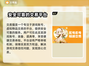 梦幻西游账号交易平台推荐🔥专业又安全！👇截图2