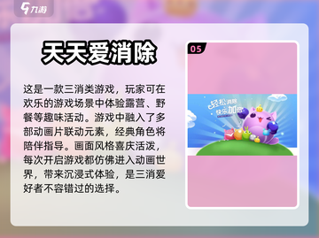 2023超🔥必玩Bingo手游推荐🎉截图6