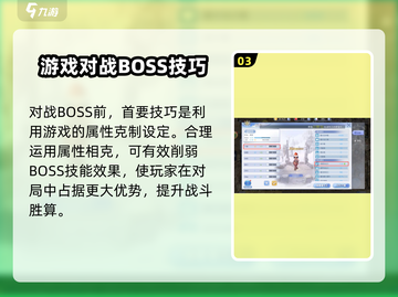 巴风特之怒⚡打boss技巧分享，轻松通关不是梦！截图4
