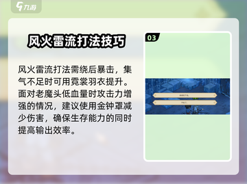 大侠立志传💡击败老魔头单挑攻略来啦！截图4