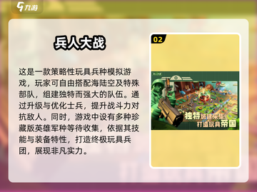 🔥2025超热门多人游戏下载推荐🎮截图3