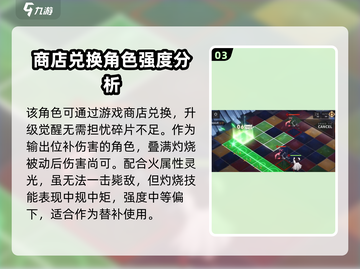 白夜极光🔥莉奥娜技能超神解析来了！截图4