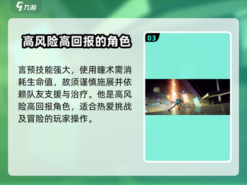 归龙潮言预竟是卧底？《幻塔》技能大曝光🔥截图4