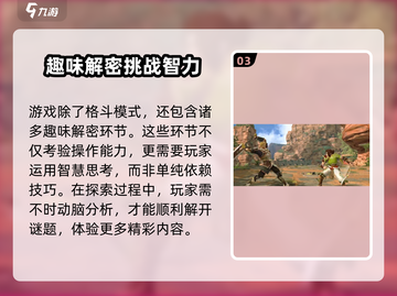 暗影格斗3更新秘籍💎，掌握方法轻松制胜！截图4