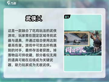 2025年必玩🔥经典游戏推荐🎮截图2