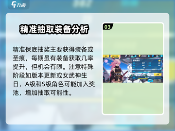 崩坏3第二部🔥新手必看！快速抽取角色方法⚡截图4