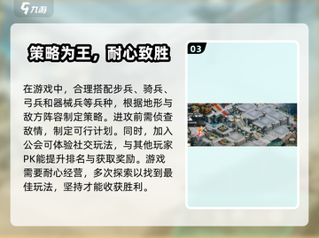 王者纷争💥新手必看！轻松上分攻略💎截图4