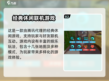 元梦之星上线时间🔥提前知晓游戏进度！🎮截图3