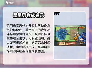 🔥2025勇者游戏TOP榜，敢来挑战吗？🎮截图7