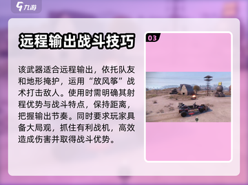 创世战车自动火炮推荐💥游戏党必看🔥截图4