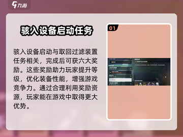 鸣潮⚡骇入设备解锁攻略来了！信号任务一步搞定🔥截图2
