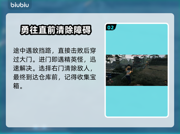 浪人崛起⚡桥梁搭建全流程攻略来了！💡截图3