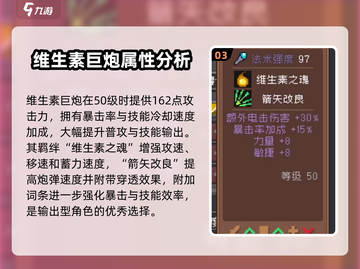 元气骑士前传🔥维C专属武器大揭秘！🎮截图4