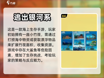 🔥生存手游大推荐！🔥最受欢迎的都在这截图5