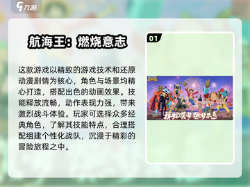 航海王手游合集🔥2025高人气推荐🎉截图2
