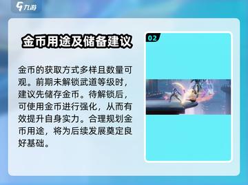 星之破晓：格斗等级大揭秘，冲榜必备🔥截图3