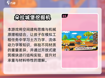 2025朵拉游戏TOP榜🔥超好玩推荐来袭！🎮截图6