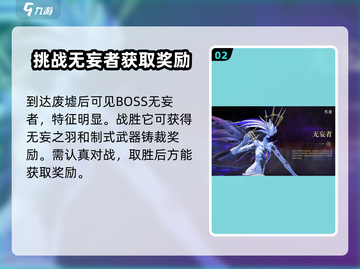 鸣潮🔥无妄之羽获取全攻略💎截图3