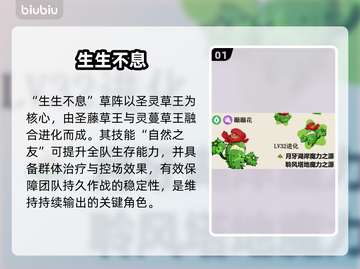 🔥洛克王国草系无敌阵容曝光！🌿截图2