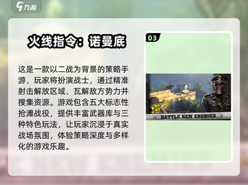 🔥2024必玩单机枪战游戏合集💥让你热血沸腾的射击体验！截图4