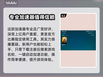 暗黑4加速器免费体验✨游戏流畅不卡顿🔥截图3