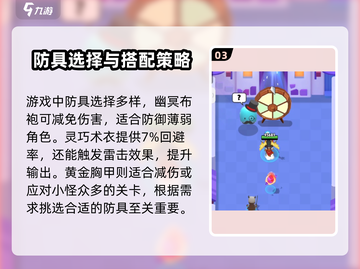弓箭传说2平民配装🔥装备选择全攻略！截图4
