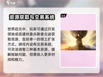 世界启元💥新手必看！快速上手指南🎉截图5