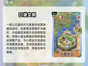 🔥2025文明手游TOP榜！🎮耐玩神作一网打尽！截图4