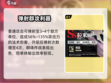 《银与绯拉米娅》技能大揭秘！💥🔥截图2