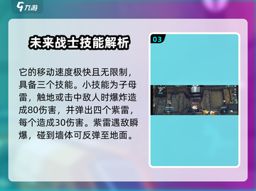 王牌战士2🔥独狼属性超强介绍来啦！💥截图4