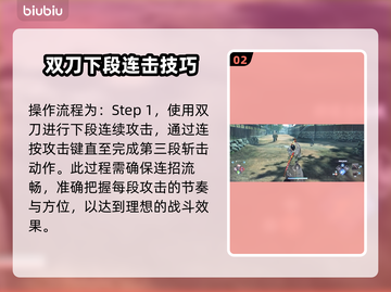浪人崛起🔥烈风技能按键教程来了！⚡截图3