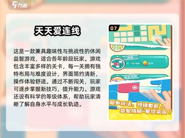 👵🎮 2024最适合老年人的经典游戏推荐！截图8