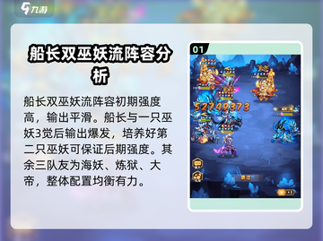 命运战歌🔥最强阵容搭配攻略，快来看看！截图2