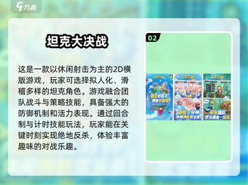 🔥2024必玩！🔥超耐打的2D横版战争手游排名💥截图3