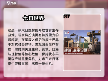 🔥2025全球爆火手游下载榜新鲜出炉！🎮截图5