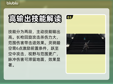 明日方舟🔥艾维文娜技能全解析！必看👇截图4
