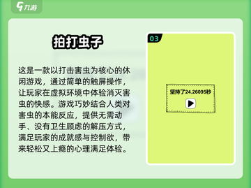 🎮打虫子游戏大揭秘！2025最🔥可以打虫子的游戏下载分享💥截图4