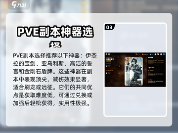 第七史诗🔥骑士神器选对直接起飞！💎截图4