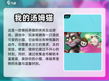 适合儿童玩的🔥2023游戏合集🎉截图6