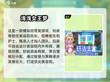 2025最🔥联机养成游戏🔥免费前五等你来玩！🎮截图2