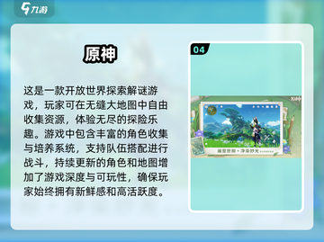 平民玩家的天堂！🔥2025必玩手机网游推荐🎮截图5