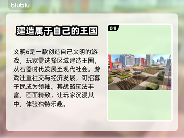 文明6😎加速器哪个便宜？超值分享👇截图2
