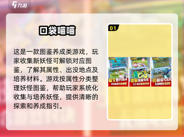 🔥2025必玩！超有趣图鉴收集养成手游大全🌟截图2