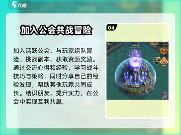 帝国与魔法🔥伴龙旅人超强攻略来啦！✨截图5