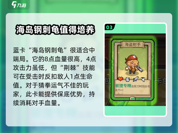 元气骑士前传卡牌对决🔥超全玩法攻略来啦！截图4