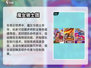 🔥2025最火魔女游戏TOP5✨截图6