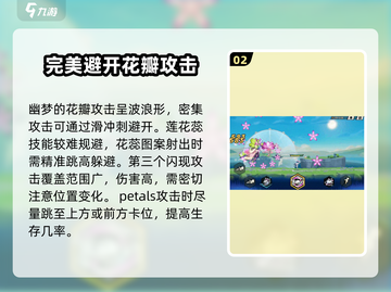 超时空跑跑幽梦Boss技能全解析💥🔥截图3