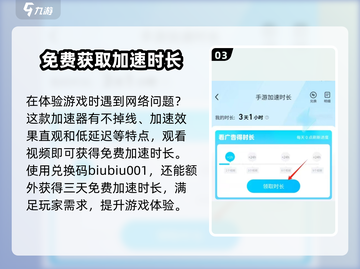 剑与远征2启程🔥加速器哪个好用？玩家真实测评来啦！截图4
