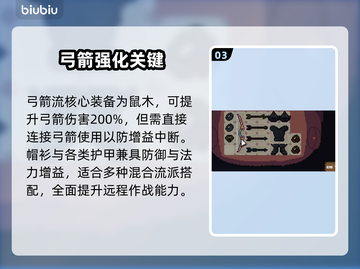 【背包英雄】神装搭配🔥秒杀全图！💥截图4