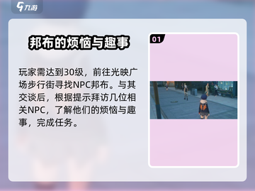 绝区零⚡工作难找布难做任务通关攻略来啦！截图2